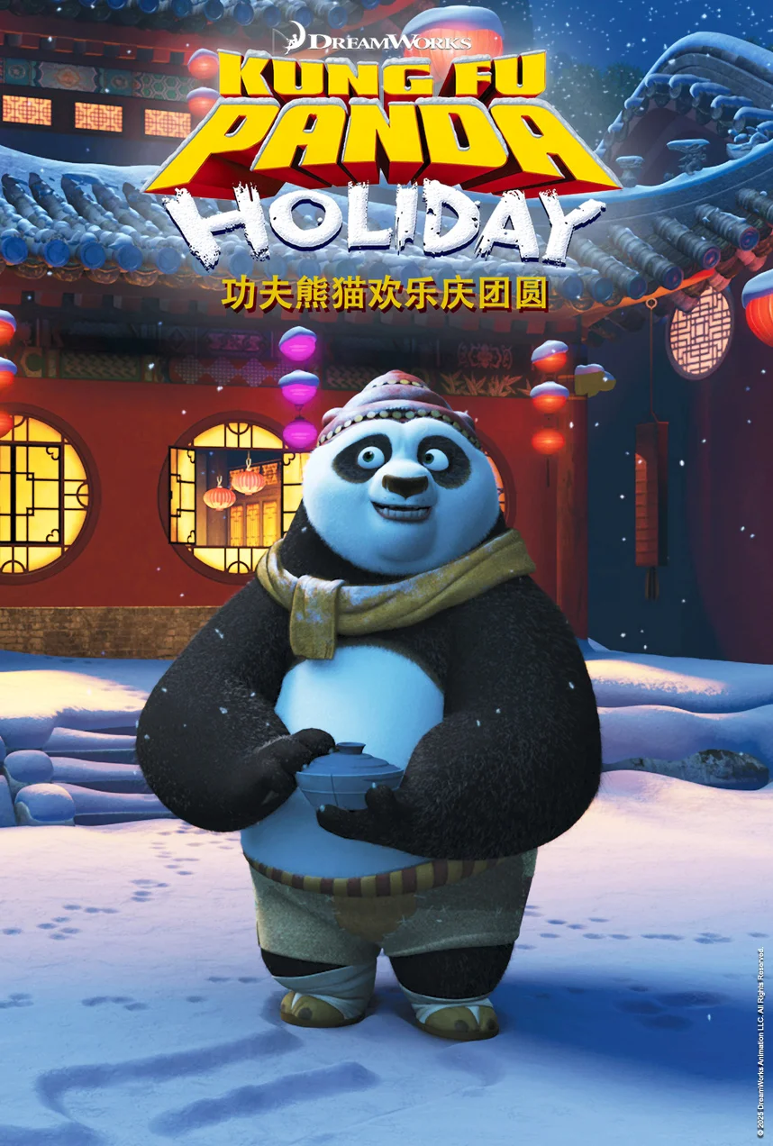 Kung Fu Panda Holiday