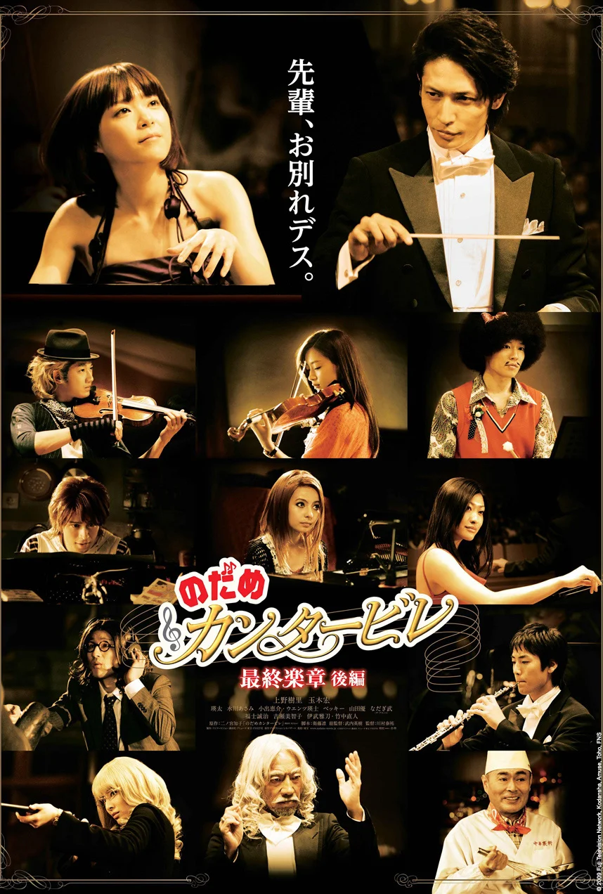 Nodame Cantabile: The Movie II