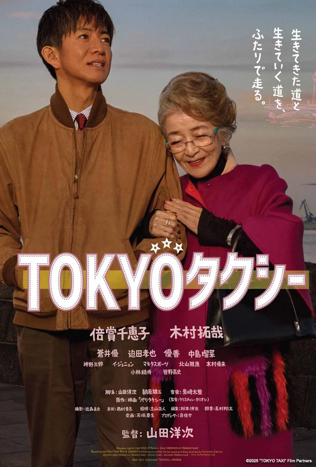 Tokyo Taxi​