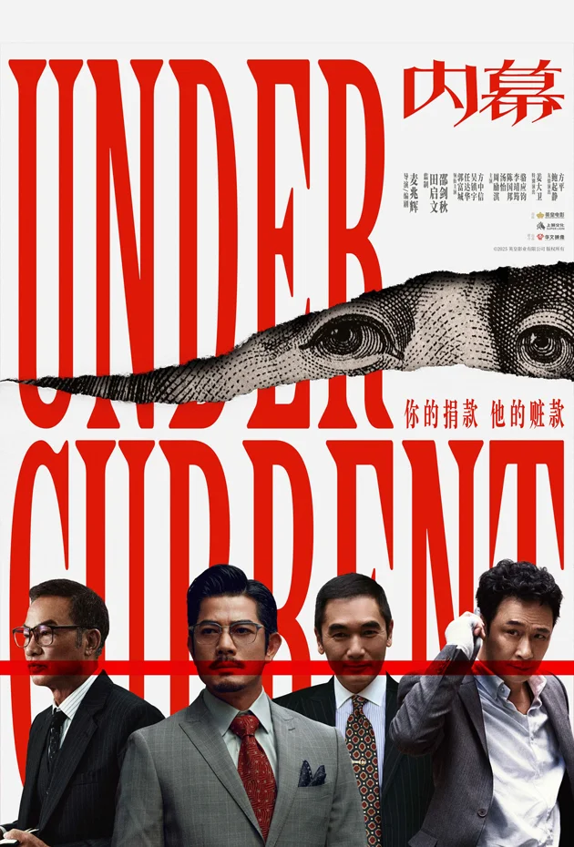 Under Current (Noi Mok)