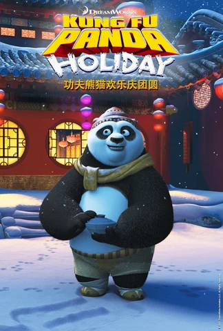 Kung Fu Panda : bonnes fêtes