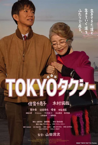 Tokyo Taxi​