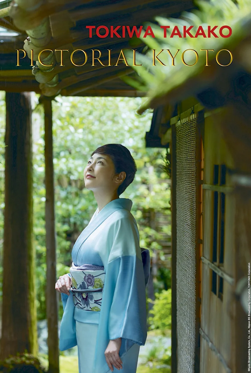 Pictorial Kyoto