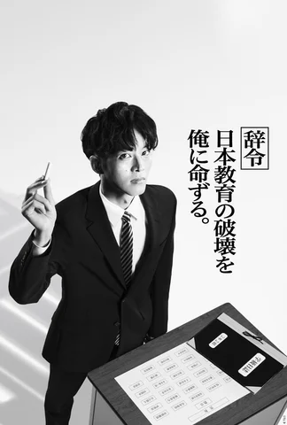 Mr. Mikami's Classroom