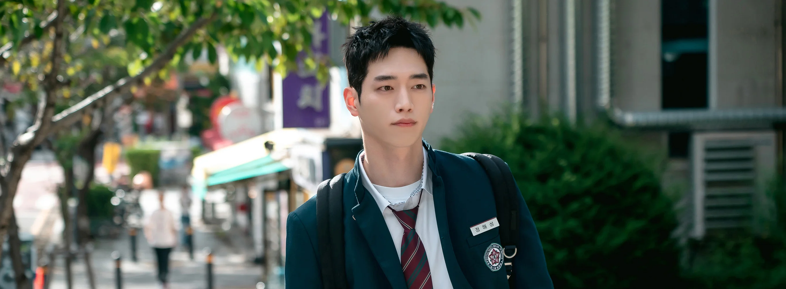 Undercover High School