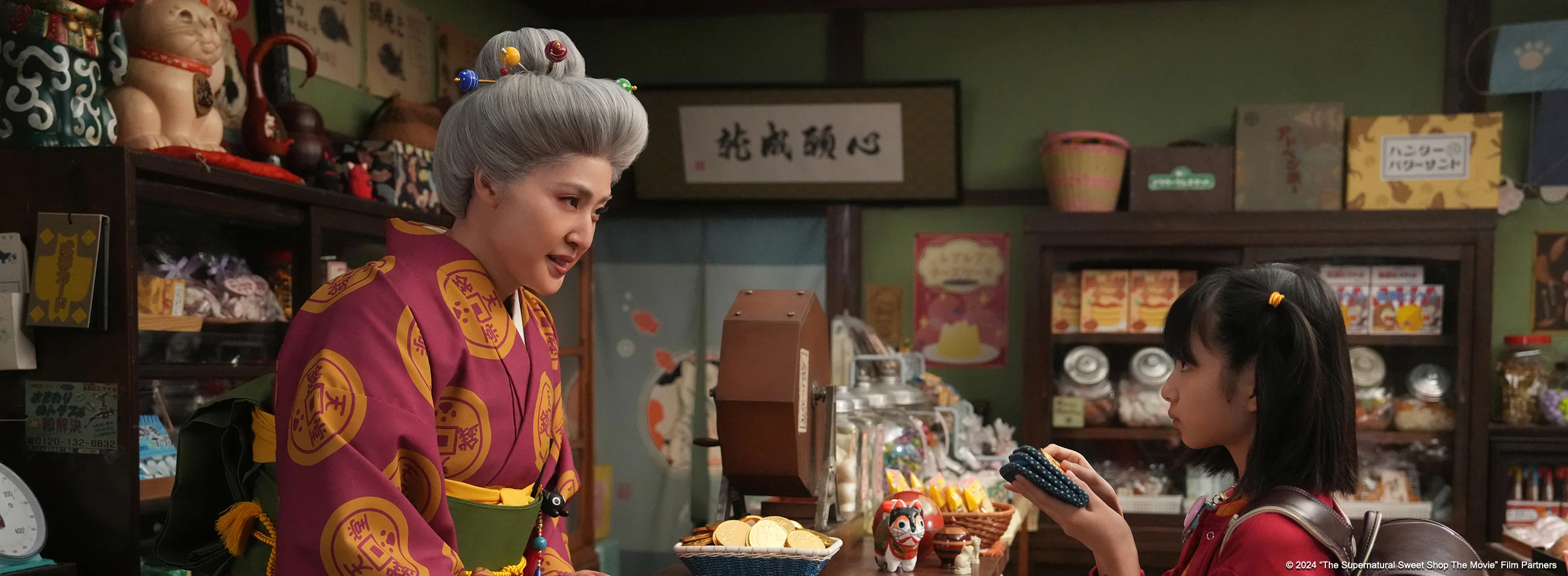 The Supernatural Sweet Shop: The Movie