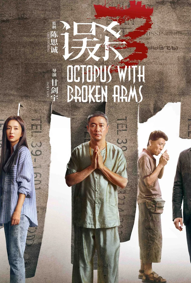 Octopus with Broken Arms