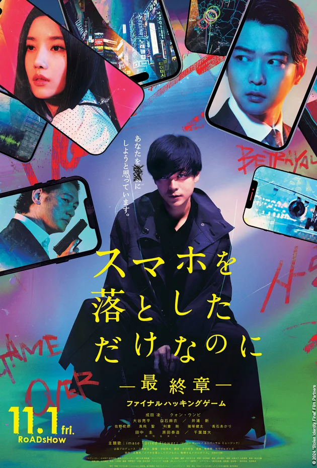 Stolen Identity 3: The Last Hacker