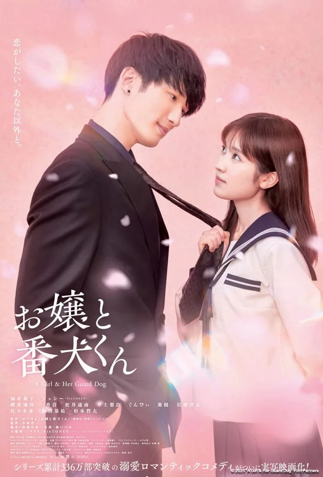 A Girl & Her Guard Dog