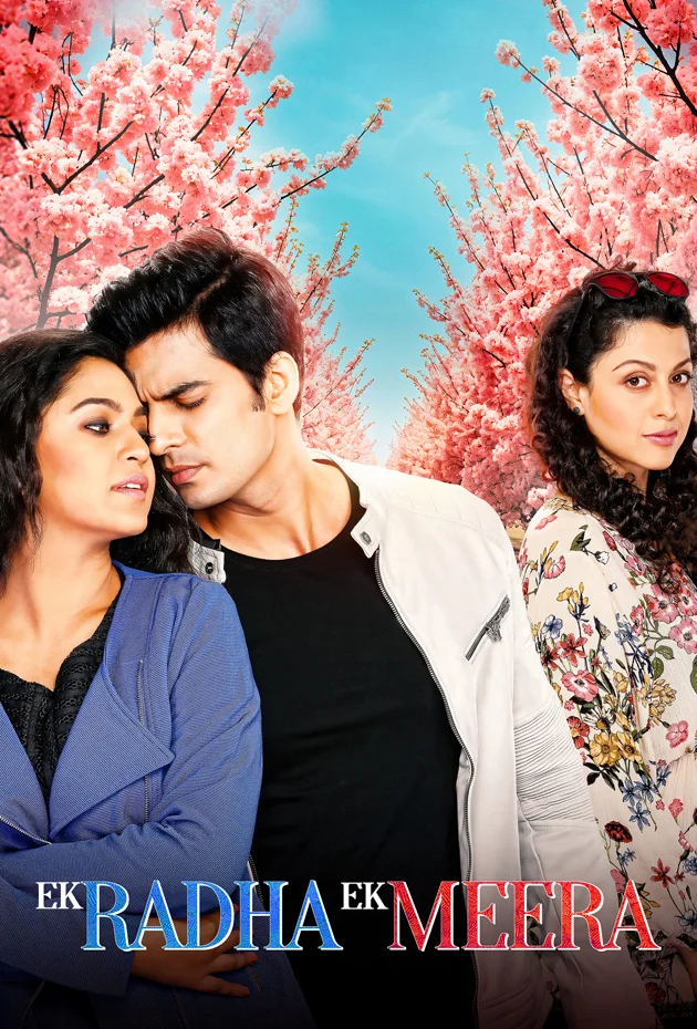 Ek Radha Ek Meera