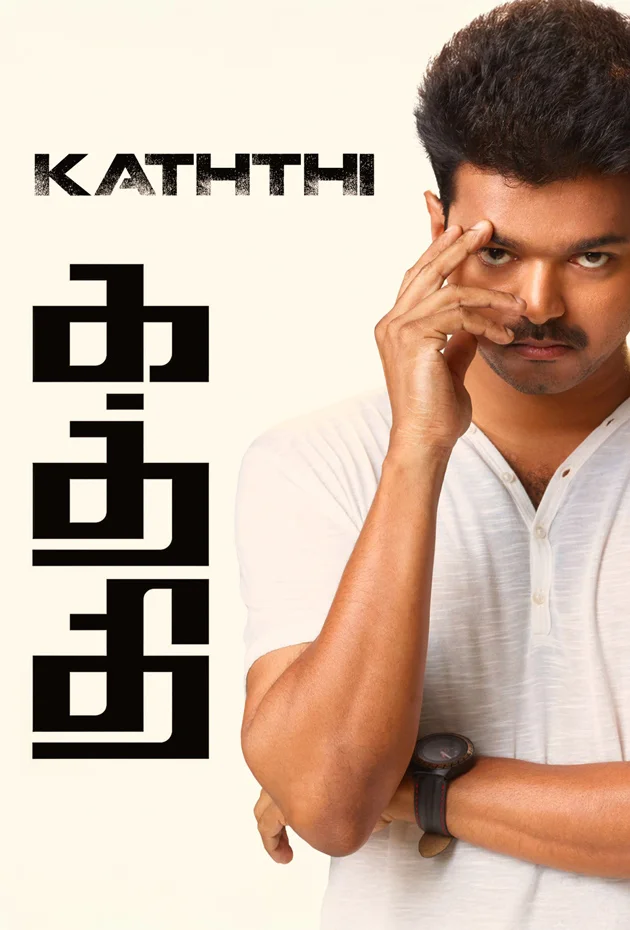 Kaththi