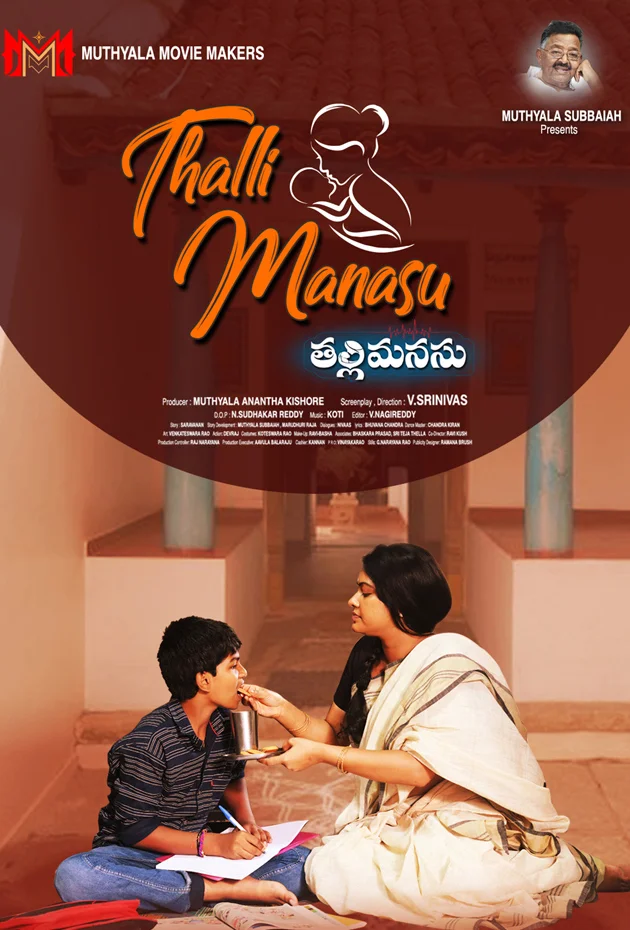 Thalli Manasu