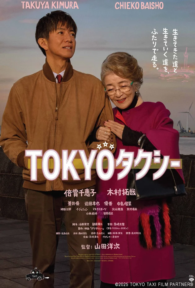 Tokyo Taxi