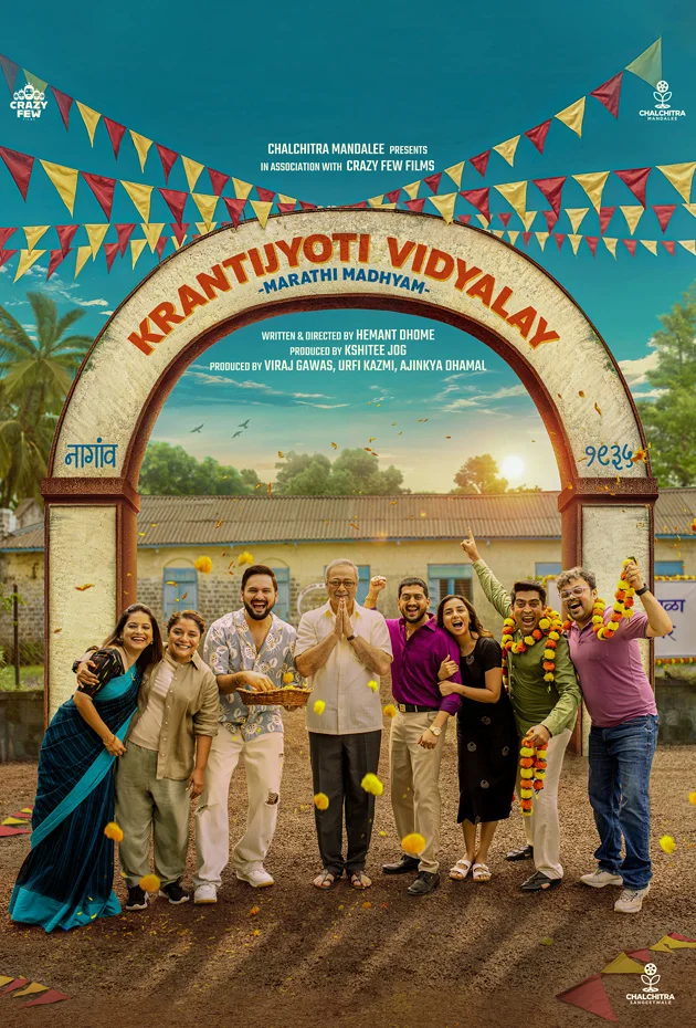 Krantijyoti Vidyalay Marathi Madhyam