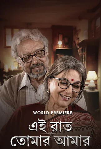 Ei Raat Tomar Amar