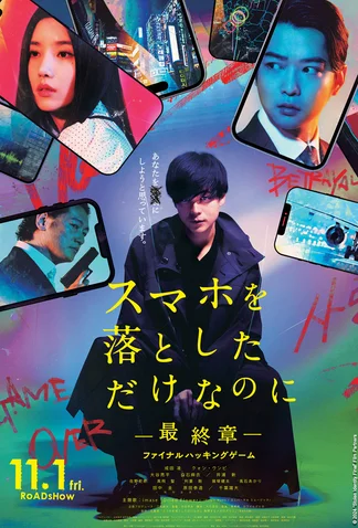 Stolen Identity 3: The Last Hacker