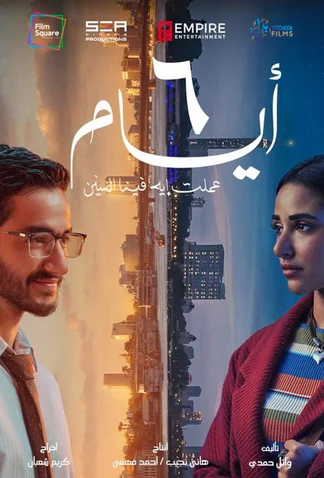 6 Ayyam