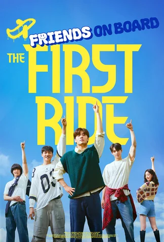 The First Ride