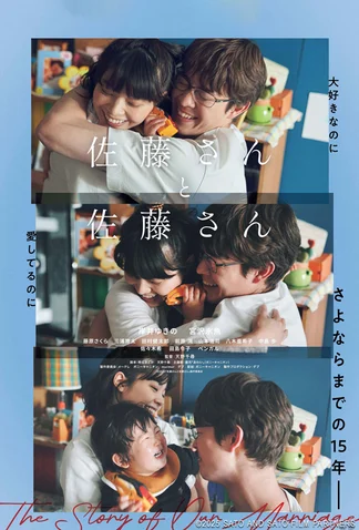 Sato and Sato