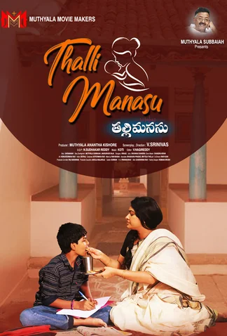 Thalli Manasu