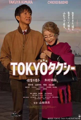 Tokyo Taxi