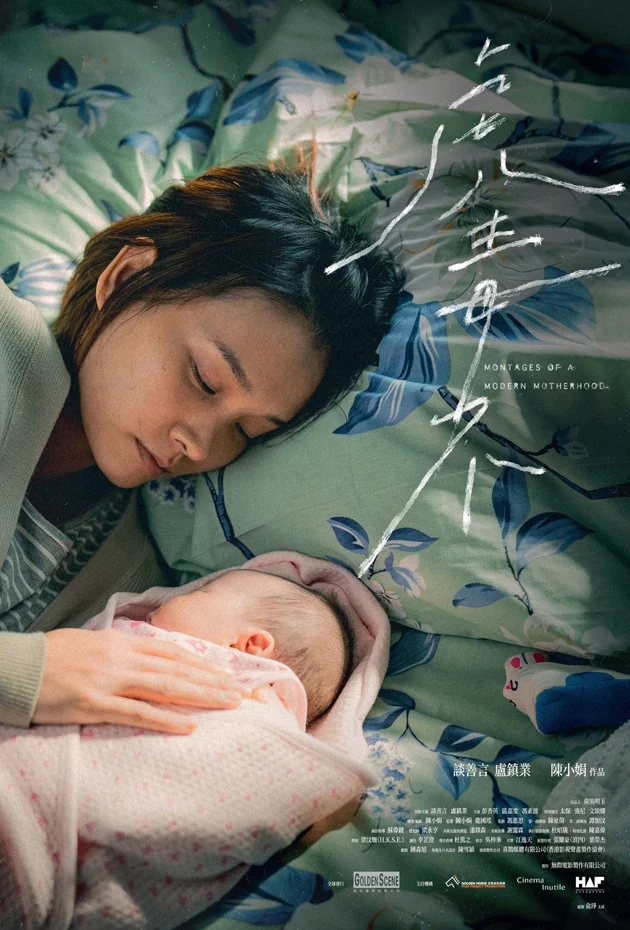 Montages of a Modern Motherhood