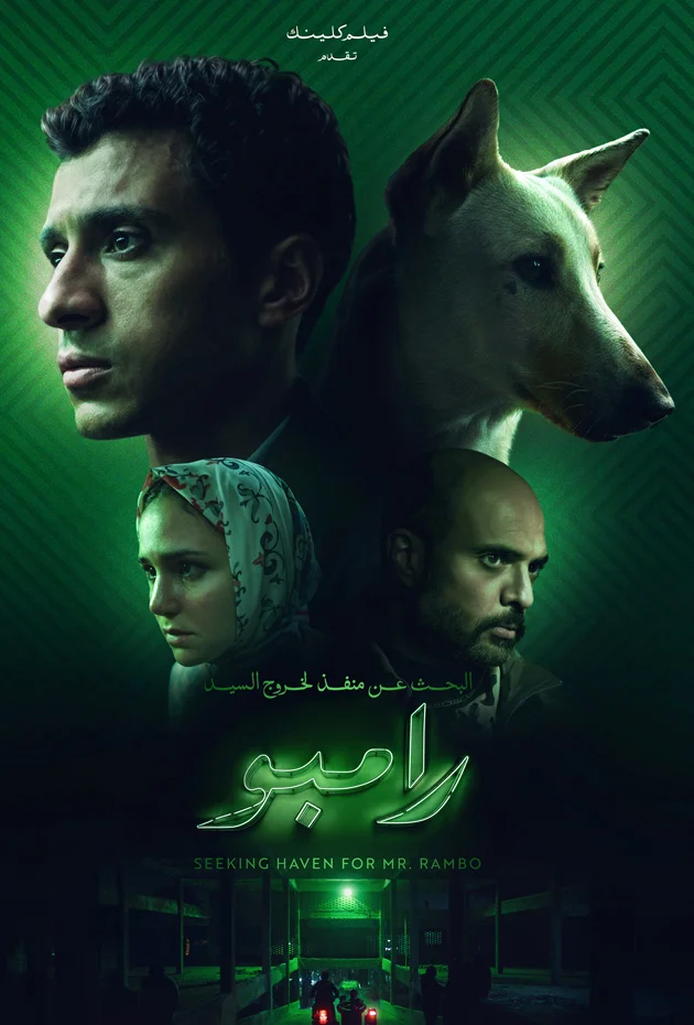 Seeking Haven for Mr. Rambo