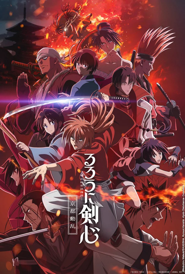Rurouni Kenshin (Kyoto Disturbance)