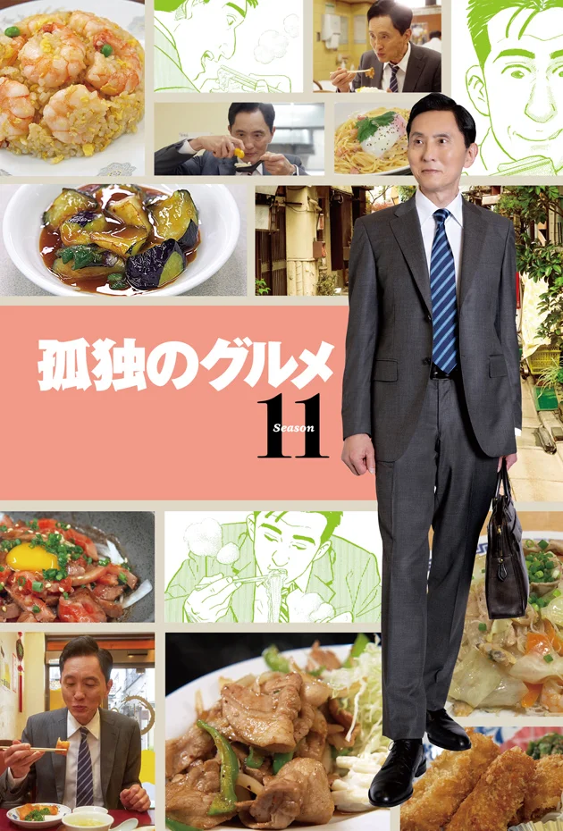 The Solitary Gourmet