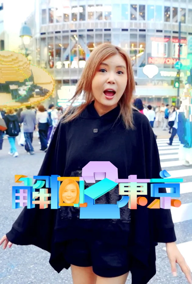 Tokyo Unlock