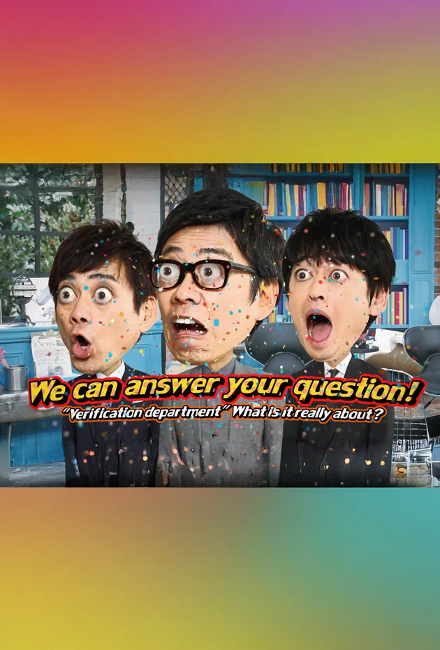 We Can Answer Your Question!