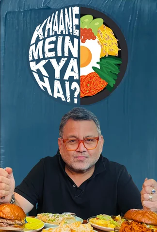 Khaane Mein Kya Hai