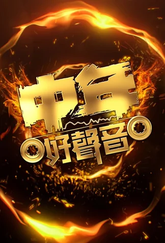 Midlife, Sing & Shine