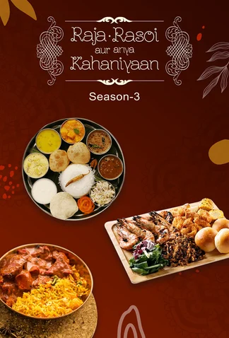 Raja Rasoi Aur Anya Kahaniyaan