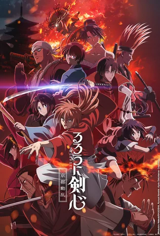 Rurouni Kenshin (Kyoto Disturbance)