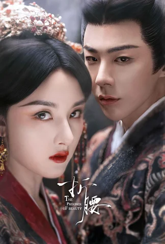 The Prisoner of Beauty