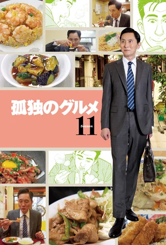 The Solitary Gourmet