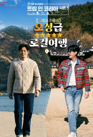 Trip in Korea