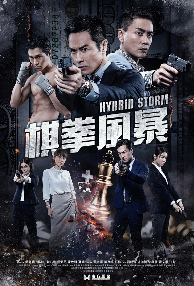 Hybrid Storm