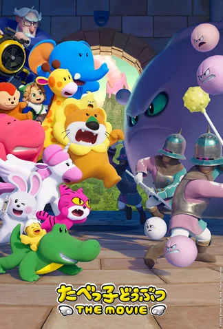 Dream Animals: The Movie