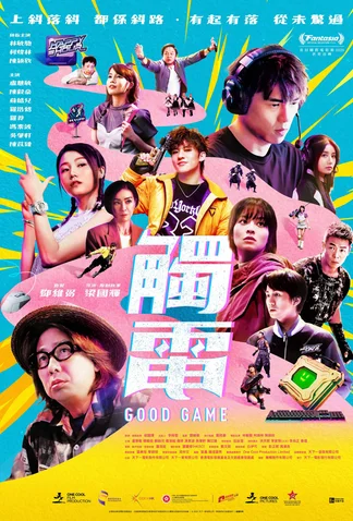 Good Game