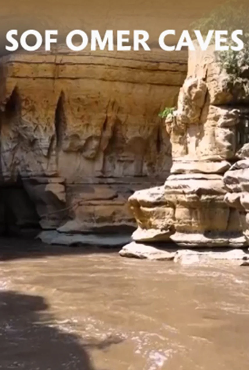 Sof Umer Cave Spot