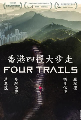Four Trails
