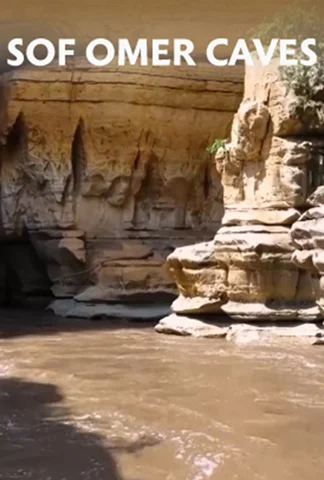 Sof Umer Cave Spot