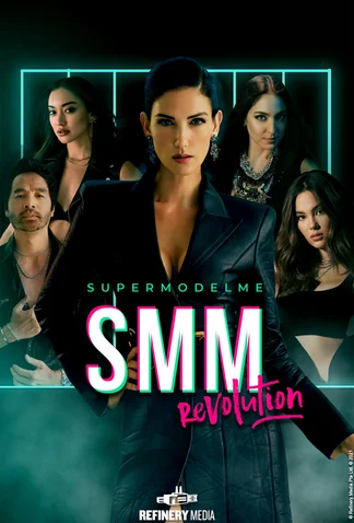 SupermodelMe Revolution