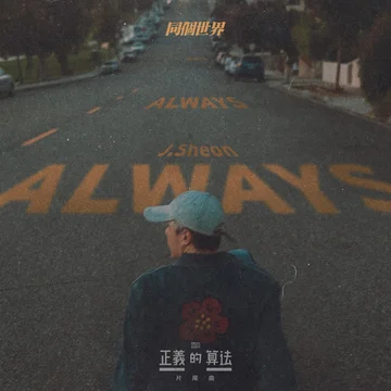 Always[E]