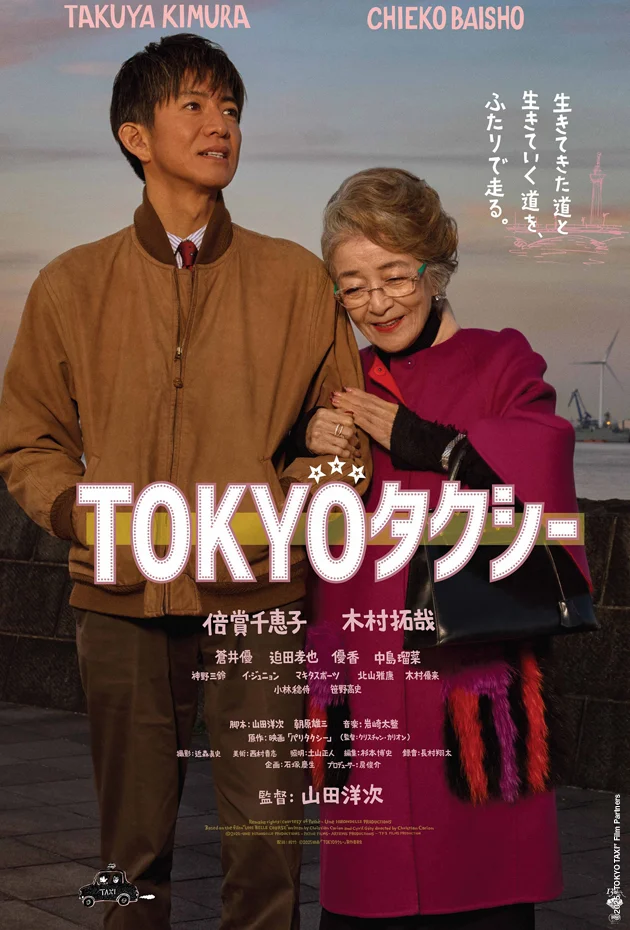 Tokyo Taxi