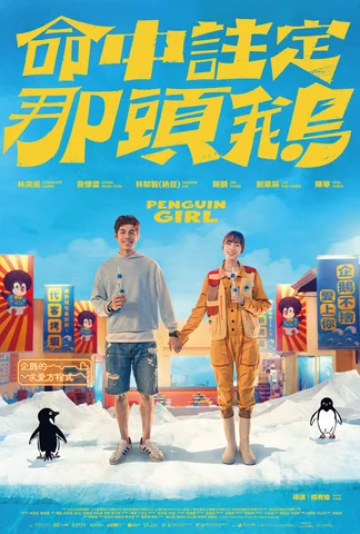 Penguin Girl