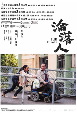 Still Human