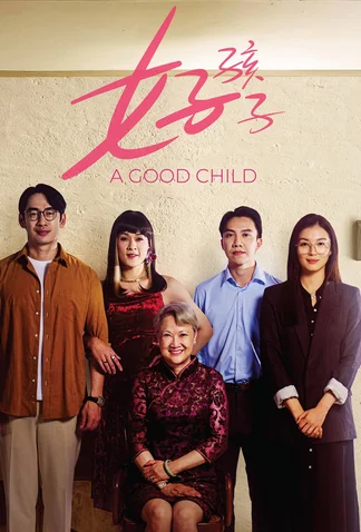A Good Child